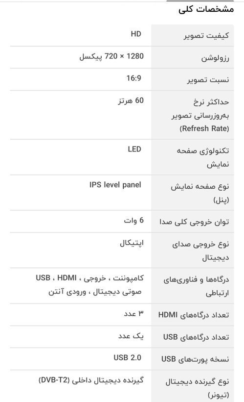 تلویزیون43هایسنسAQ3
